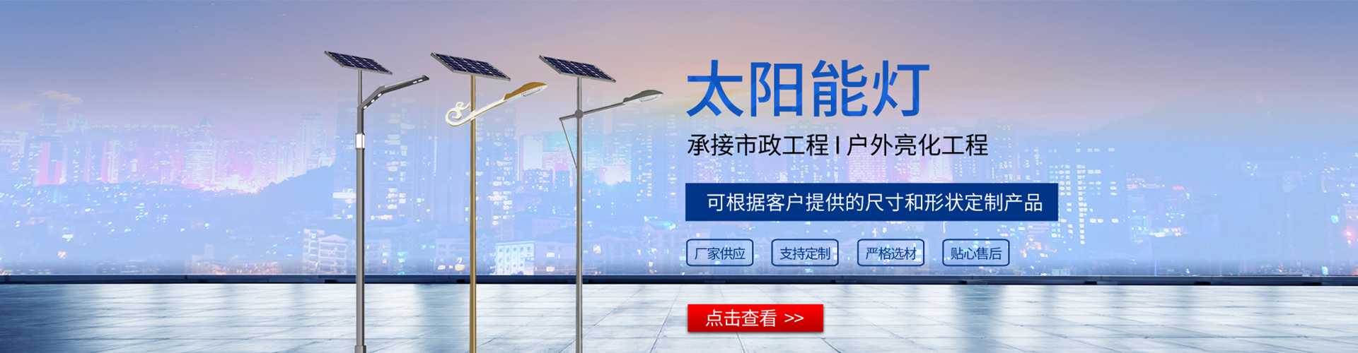 东洲区太阳能路灯哪家好
