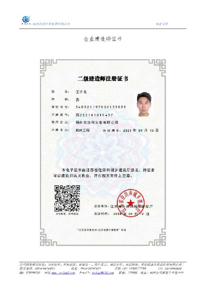 东洲区企业建造师证书